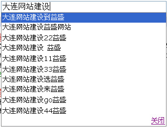百度相關搜索案例
